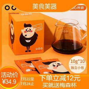 TASOGARE 隅田川 巴西冷萃咖啡 10包 送梅森杯