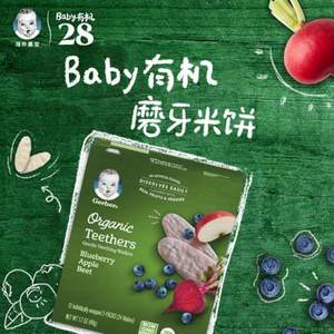 临期低价，Gerber 嘉宝 有机磨牙米饼 48g *4件