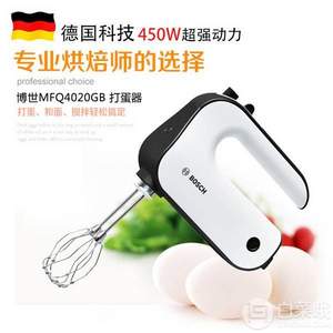 BOSCH 博世 MFQ4020 家用电动打蛋器 450W