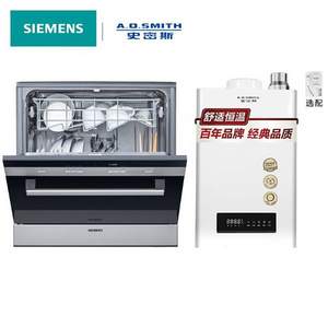 西班牙原装进口，SIEMENS 西门子 SC73M612TI 独立式洗碗机+A.O.SMITH 史密斯 燃气热水器16L