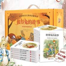 120周年纪念版，《彼得兔的故事》全套23册绘本礼盒装