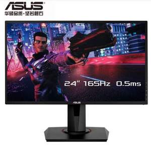 ASUS 华硕 VG248QG 24英寸 TN显示屏（1920×1080、165Hz、1ms、FreeSync）