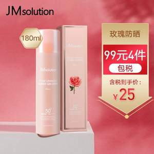 JM solution 润光玫瑰防晒喷雾 SPF50+ PA++++ 180ml*4瓶