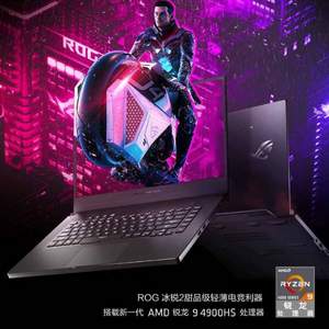 ROG 玩家国度 冰锐2 15.6英寸笔记本电脑 (R9-4900HS、16GB、1TB SSD、RTX2060MaxQ)