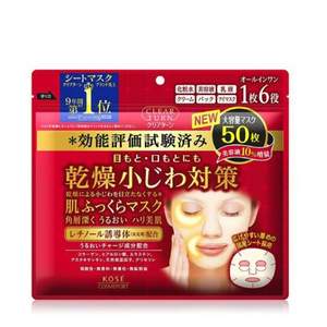 單件包郵，KOSE COSMEPORT 高絲 Clear turn 肌膚豐盈多效面膜50片
