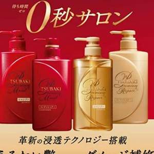 單件包郵，TSUBAKI 絲蓓綺 修護洗護套裝 490ml*2瓶