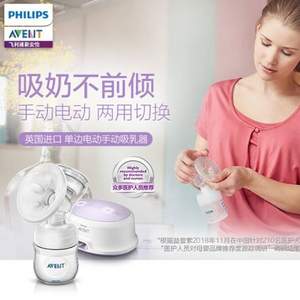 Philips 飞利浦 新安怡 SCF332/01自然原生单边电动吸乳器 
