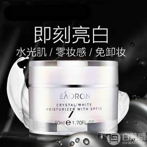 降￥20新低！Eaoron 水光针素颜霜50ml