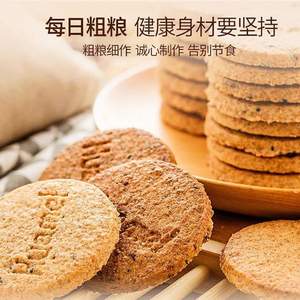 华美 每日粗粮饼干 1500g 原味