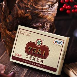 70周年尊享纪念版，中茶牌 7581 云南普洱砖茶 熟茶 250克*3件