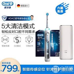 Oral-B 欧乐B P8000标准版 智能电动牙刷
