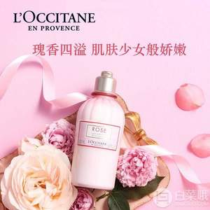 0点开始，L'Occitane 欧舒丹 玫瑰之心皇后润肤露250ml