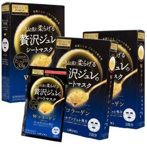 utena 佑天蘭 黃金果凍面膜 藍(lán)色款 3片 *5件
