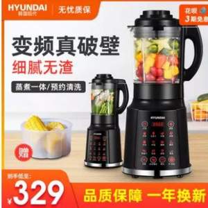 HYUNDAI 现代 QC-LL2499 新款多功能家用破壁机料理机 