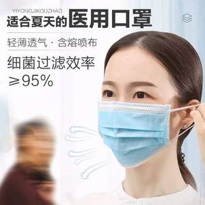械字號(hào)認(rèn)證、醫(yī)用品質(zhì)，可孚 一次性醫(yī)用外科口罩30只