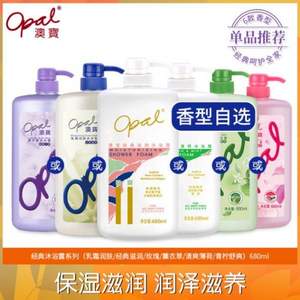 opal 澳宝 缤纷美肌沐浴露套装 680ml*5瓶