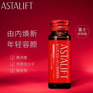 富士旗下品牌，ASTALIFT 艾诗缇 胶原蛋白口服液30ml*10瓶