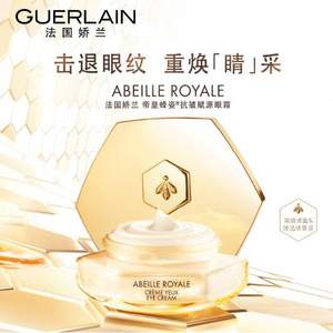 10点开始，Guerlain 娇兰 帝皇蜂姿抗皱赋源眼霜15ml