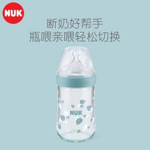 NUK 自然母感 超宽口玻璃奶瓶 240ml 