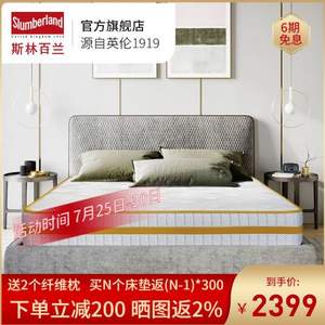 降￥200新低，Slumberland 斯林百兰 焕能双眠 独袋弹簧乳胶床垫1.8*2米（送2个纤维枕）