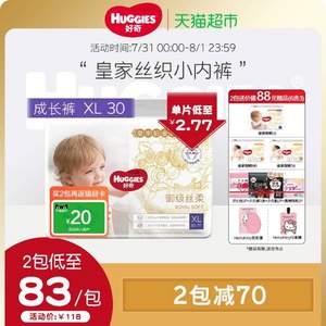 HUGGIES 好奇 皇家铂金装 御丝龙纹拉拉裤 XL30片（多规格）*2件 赠S6片+M6片+L6片