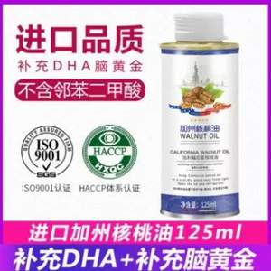 南园国色 一级冷榨婴幼儿食用l核桃油125ml 