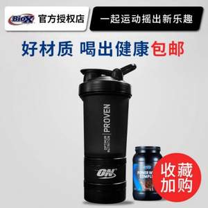 Optimum Nutrition 欧普特蒙 乳清蛋白粉摇摇杯