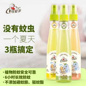 可爱多 驱蚊喷雾花露水130ml*3瓶