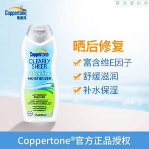 Coppertone 确美同/水宝宝 清透纯净晒后修复霜 266ml