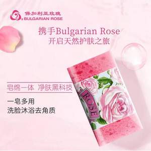 保加利亚进口，BULGARIAN ROSE 大马士革玫瑰精油海绵皂70g