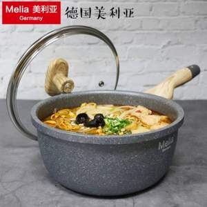 德国Melia 美利亚 麦饭石小奶锅 18cm