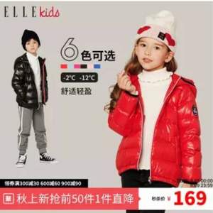2020秋冬新款，ELLE Kids 儿童轻薄羽绒服外套（110~160码）多色