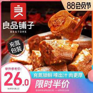 良品铺子 充氮锁鲜装鸭脖 500g（约20包）