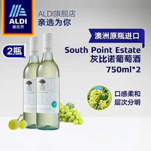 澳洲原瓶进口，South Point Estate 灰比诺白葡萄酒750ml*2瓶