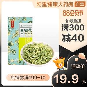 华喜堂 金银花养生茶叶20g