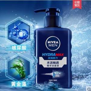 NIVEA 妮维雅 男士水活畅透精华洁面液 150ML+赠品洁肤乳50ML