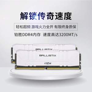 Crucial 英睿达 铂胜 DDR4 3200频率 台式机内存条 16GB（8GB*2）