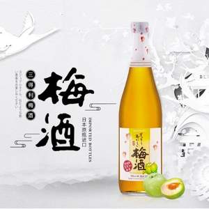 日本原装进口，SUNTORY 三得利 低度青梅酒 720ml 
