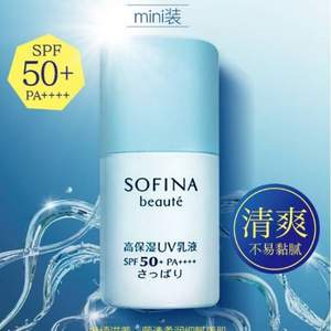 Sofina 苏菲娜 新版蓝小花 芯美颜日间倍护防晒乳 清爽型 SPF50+ PA+++ 30ml 赠16ml+凑单品