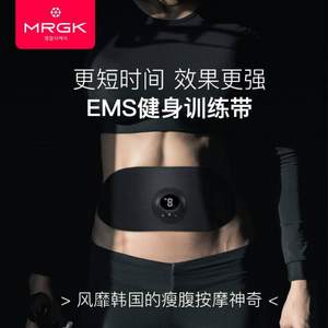 降￥100！韩国MRGK  银丝黑科技超轻可水洗腰部按摩器护腰带 