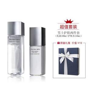 Shiseido 資生堂 男士護(hù)膚兩件套禮盒（乳液100ml+護(hù)膚水150ml*禮盒*1）