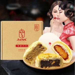枣粮先生 中秋月饼盒装 240克