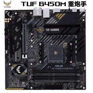 ASUS 华硕 TUF GAMING B450M-PRO S 重炮手 主板