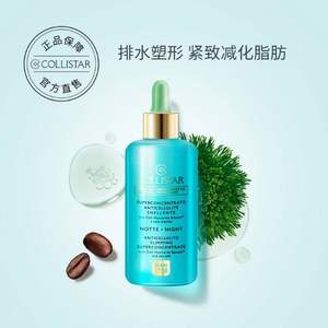 低过海淘，Collistar 歌丽诗 塑形晚间精华液 200ml