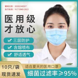 YY0969標(biāo)準(zhǔn)，敏怡清 一次性醫(yī)用口罩60個(gè)