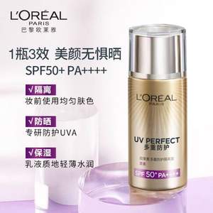 L'OREAL PARIS 欧莱雅 多重防护隔离露 柔紫 SPF50+ 40ml