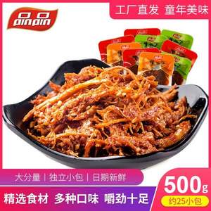 品品 烧烤/香辣/麻辣牛板筋 500g