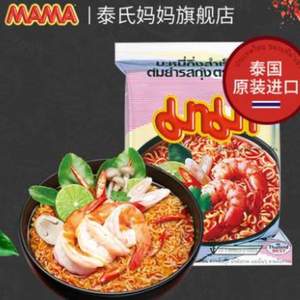 泰国进口，MAMA 泰氏妈妈 冬阴功酸辣虾清汤方便面 10袋 多口味