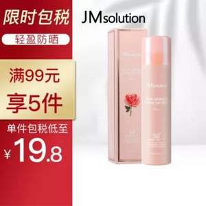 JM solution 润光玫瑰防晒喷雾 SPF50+ PA++++ 180ml*5瓶