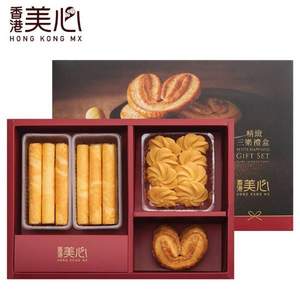 香港美心 蛋卷+曲奇+甜心酥 精致双悦/三乐礼盒 160g/200g